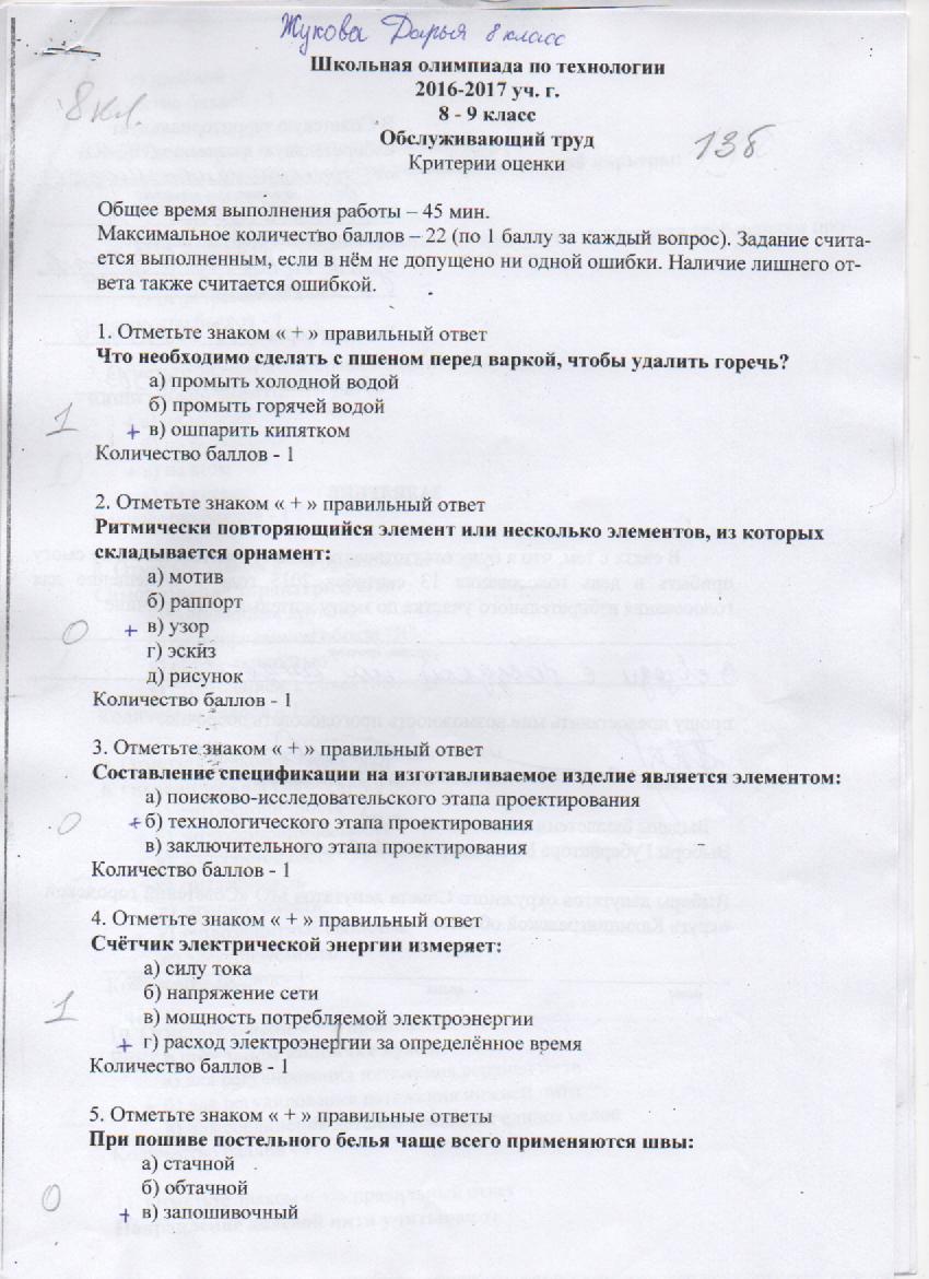 Работы победителей олимпиады школьного тура