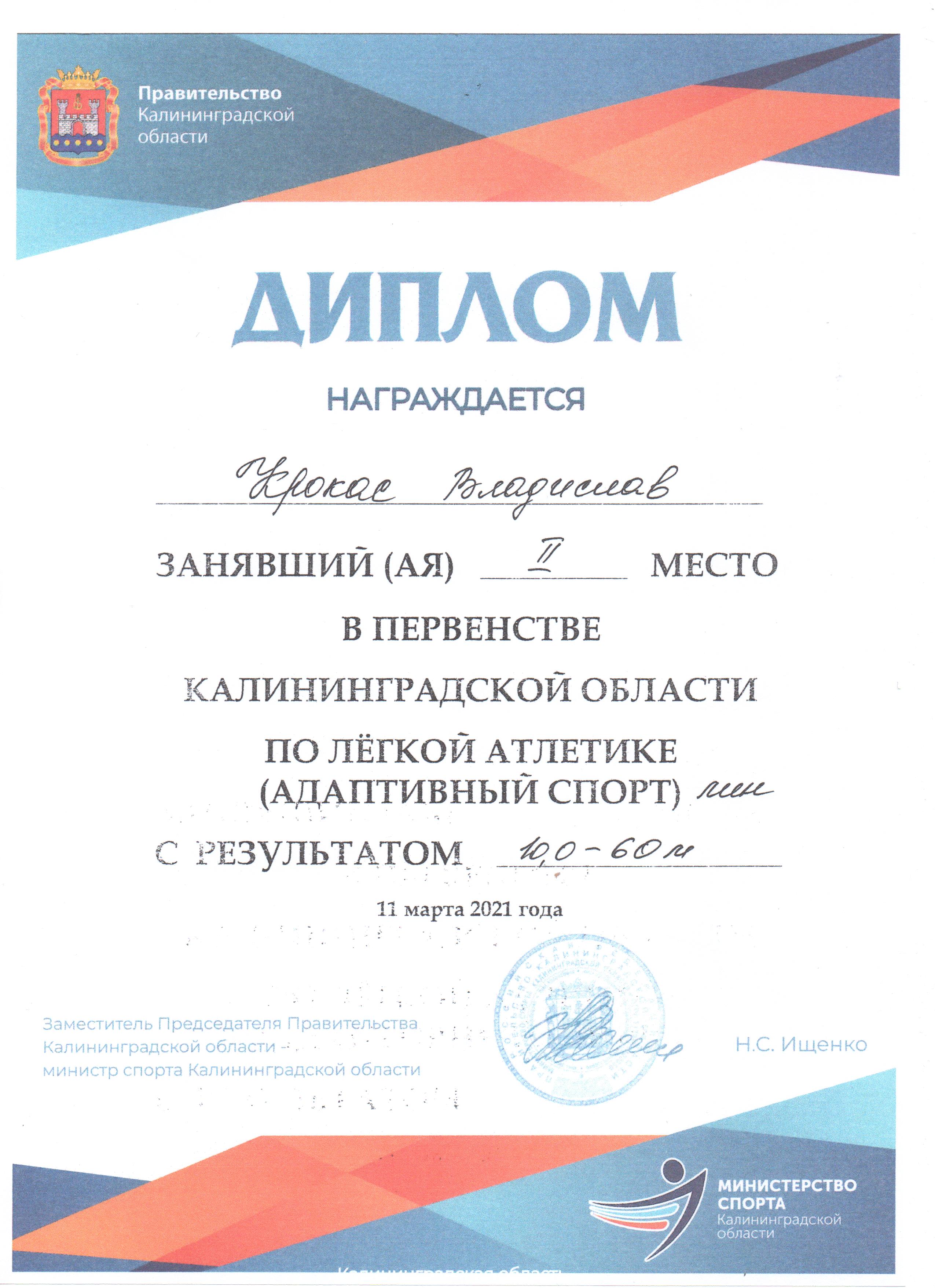 е