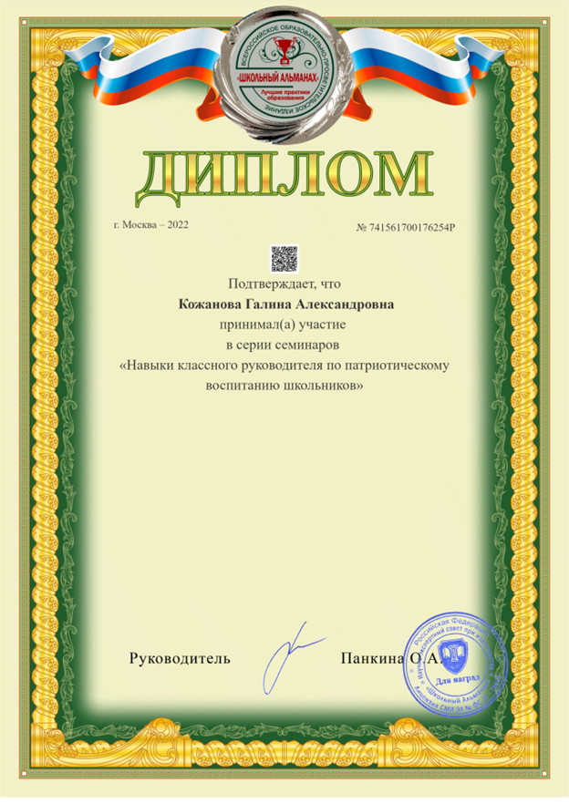 серт4