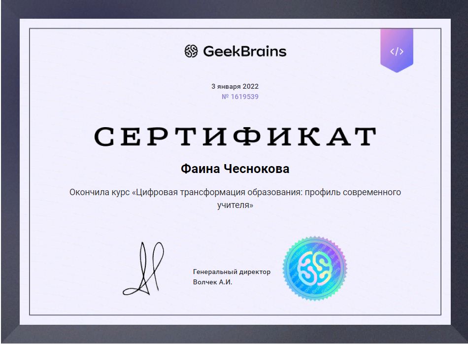 gb СЕРТИФИКАТ 3 января 2022