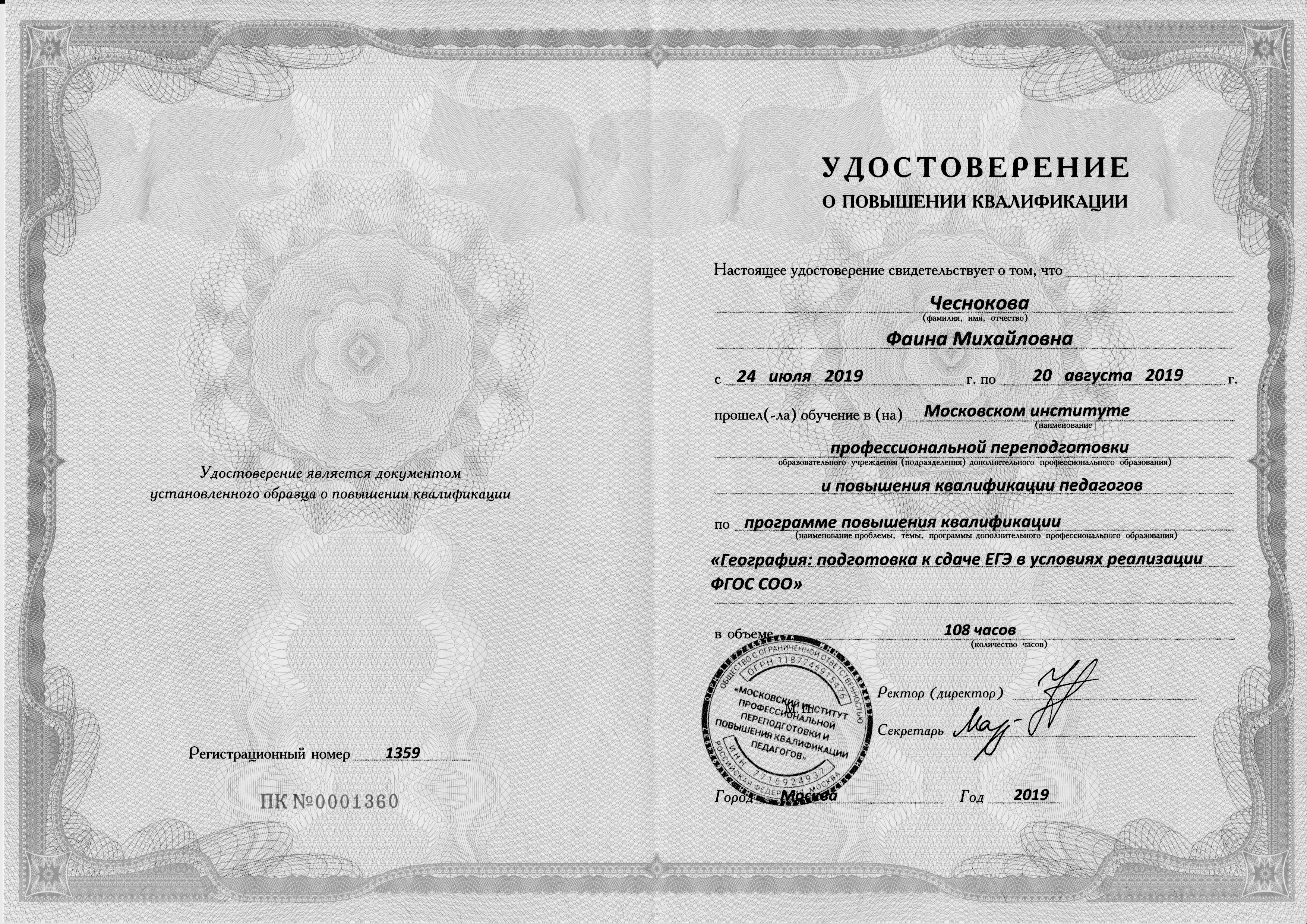 РАБОТА С овз