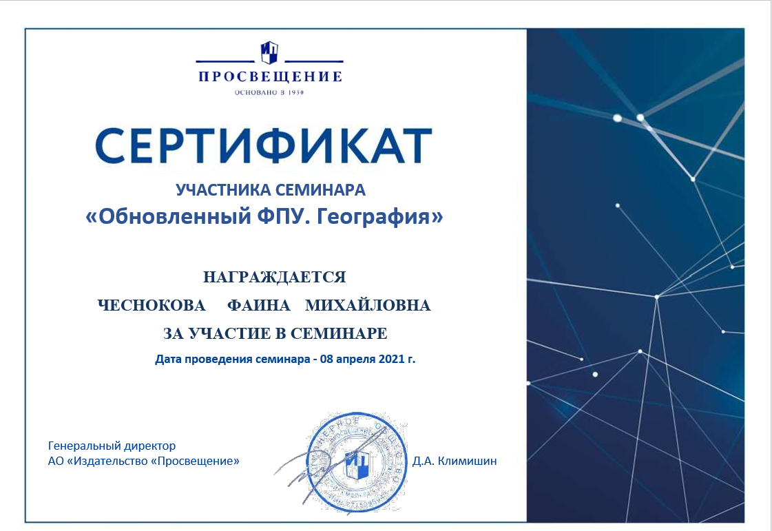 ОБНОВЛЕННЫЙ ФПУ