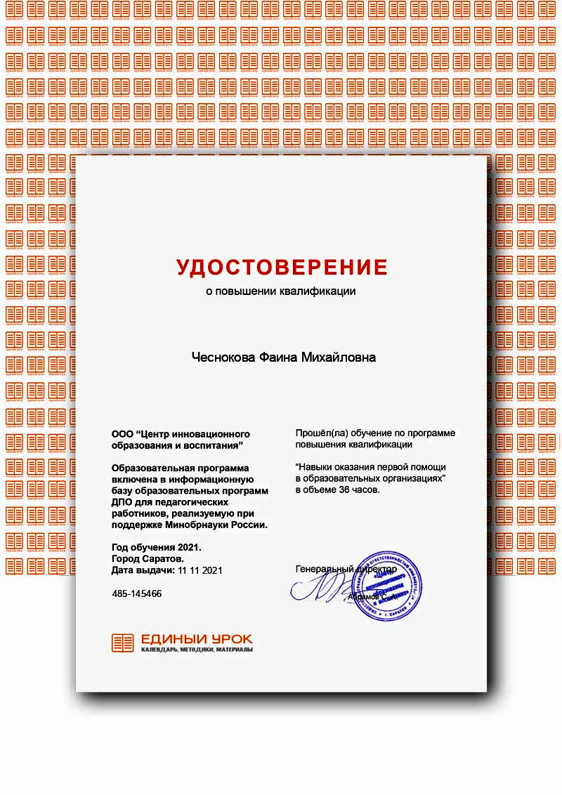 УД ПЕРВАЯ ПОМОЩЬ