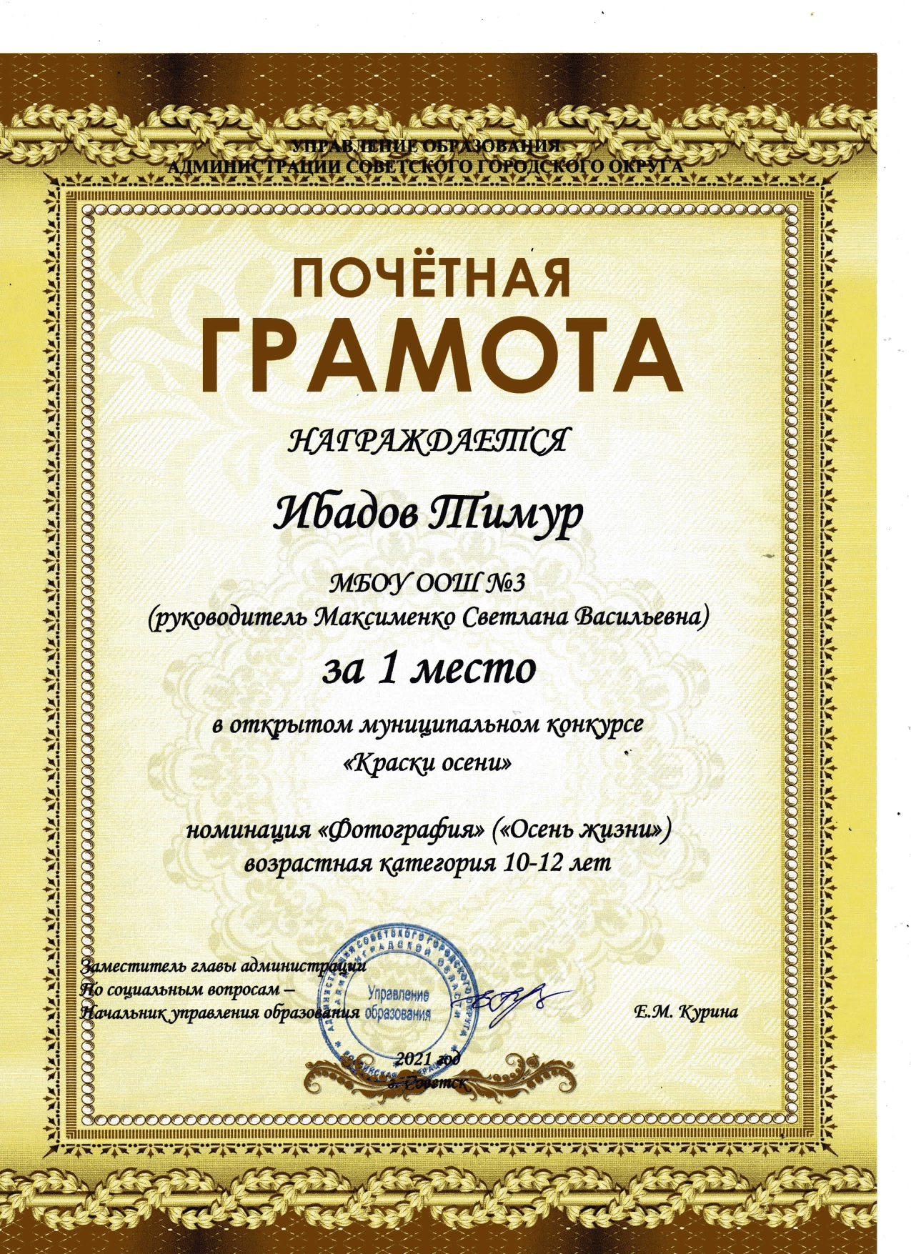 Ибадов Тимур_page-0001