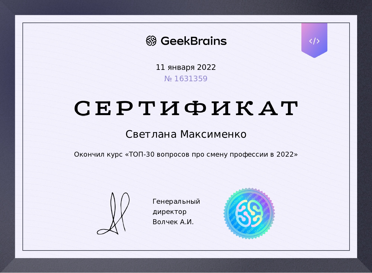 сертификат пофесссии2022_page-0001