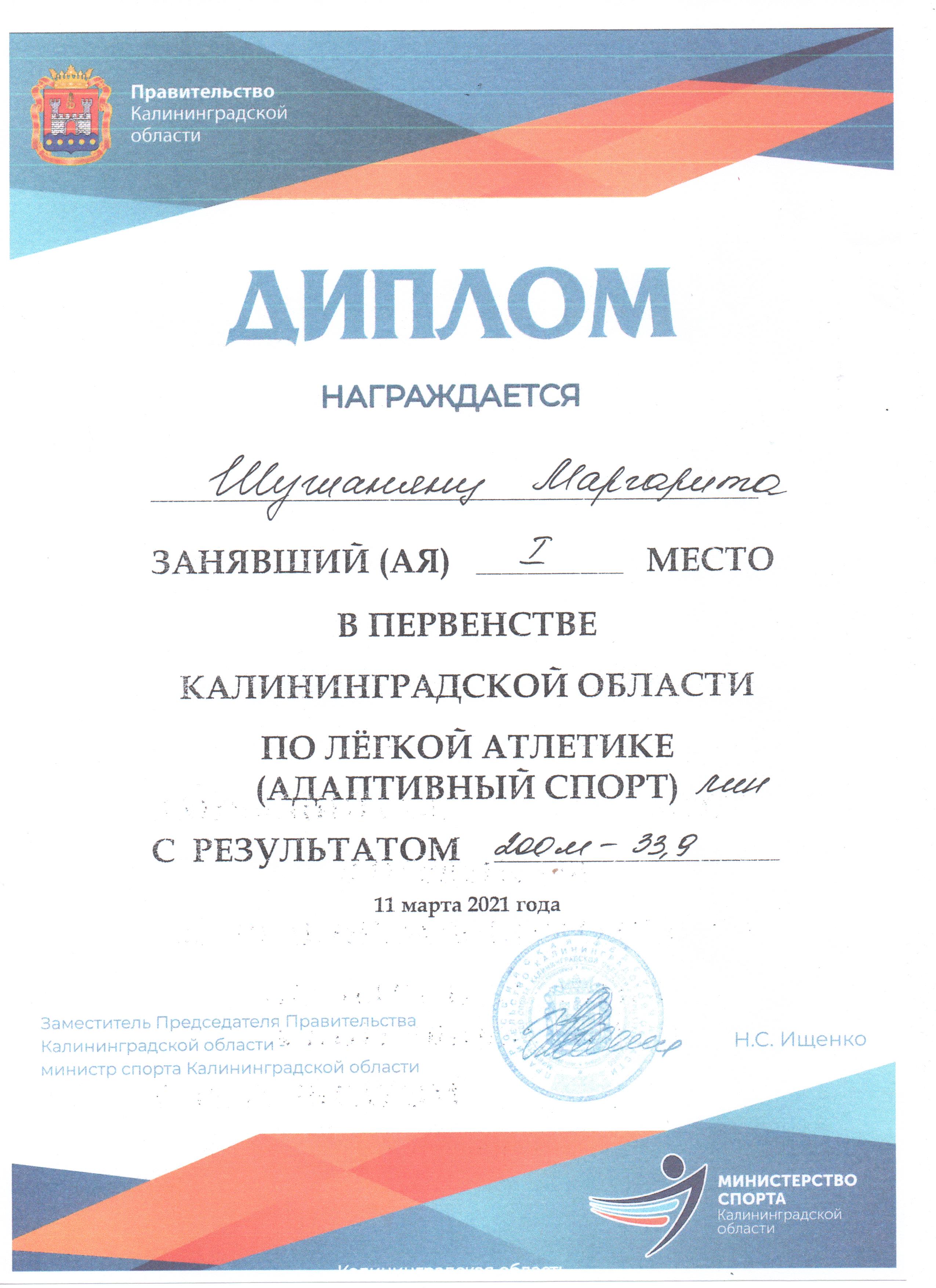 щ