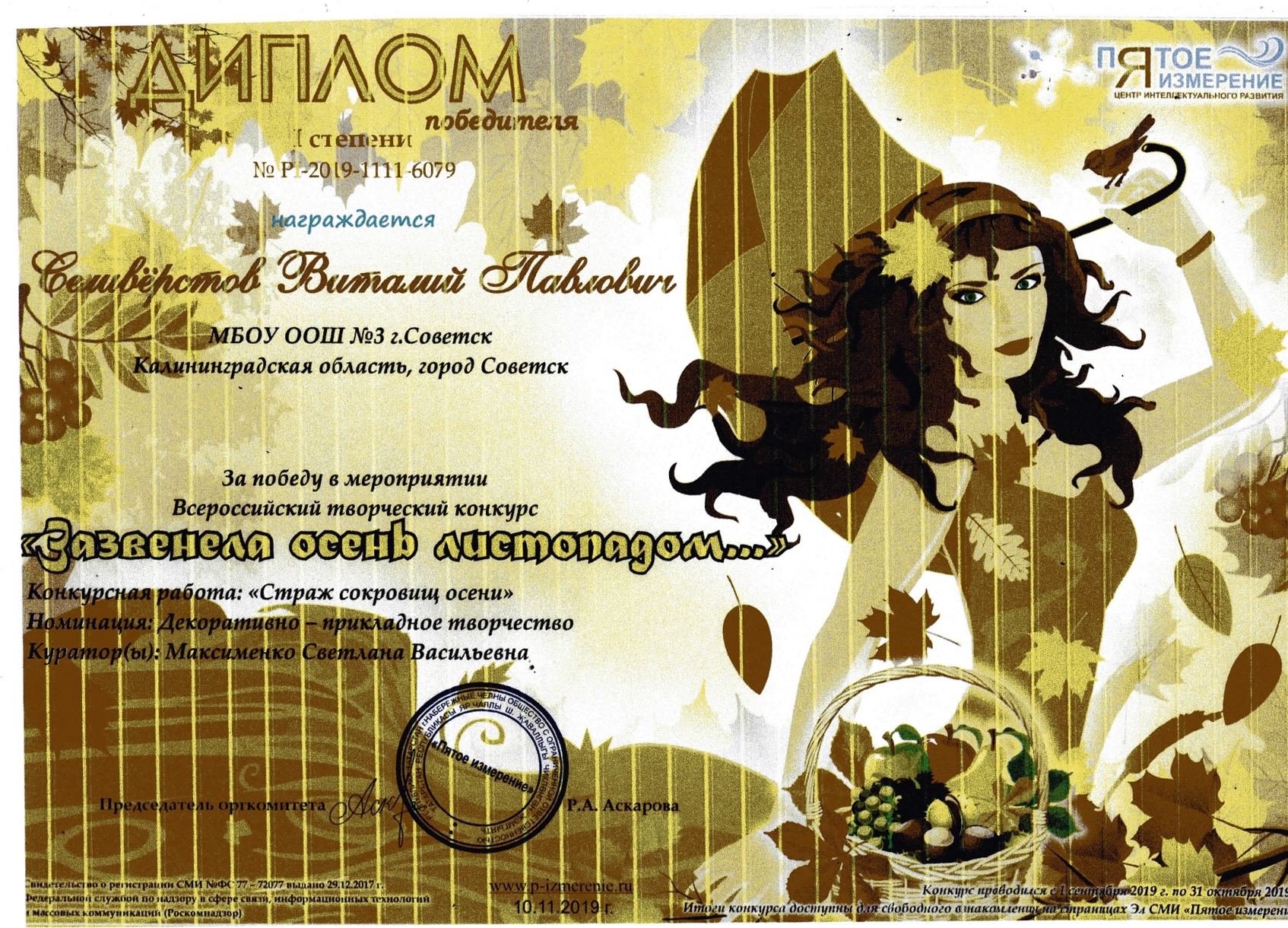 Селиверстов Виталий 3_page
