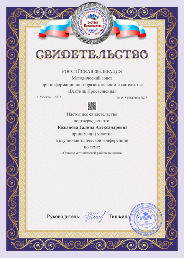 серт2