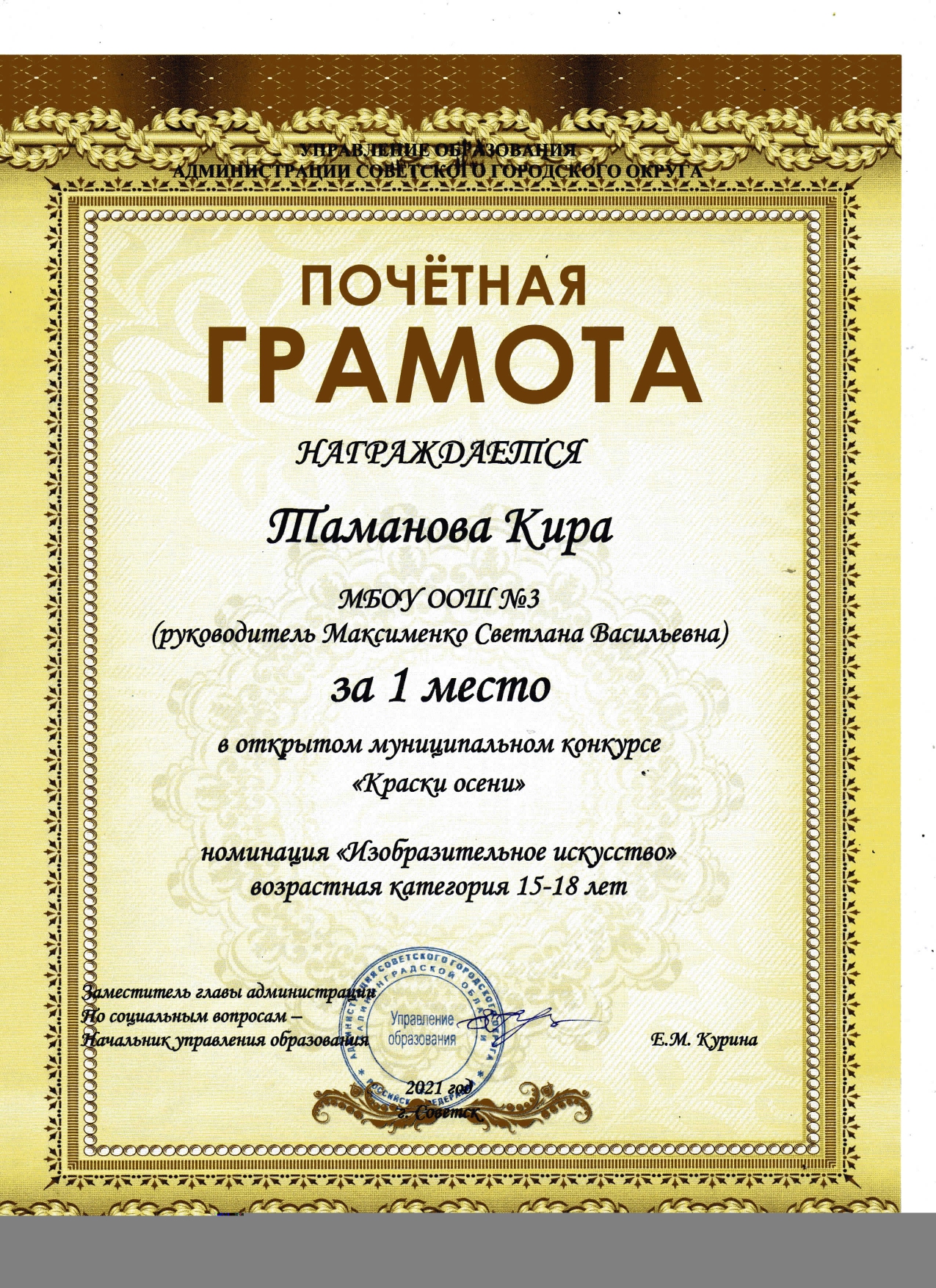 Томанова Кира_page-0001