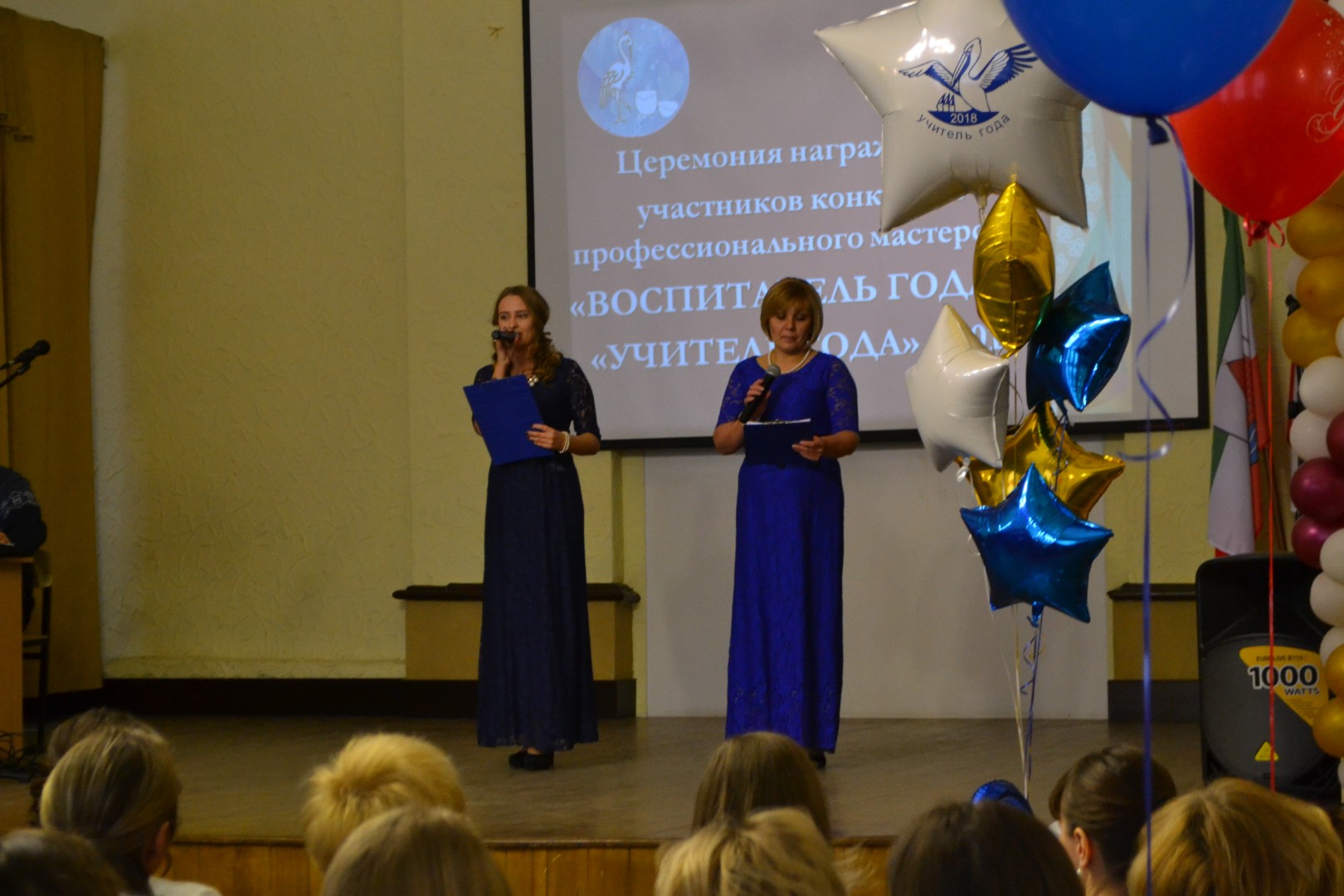 Учитель года -2018!