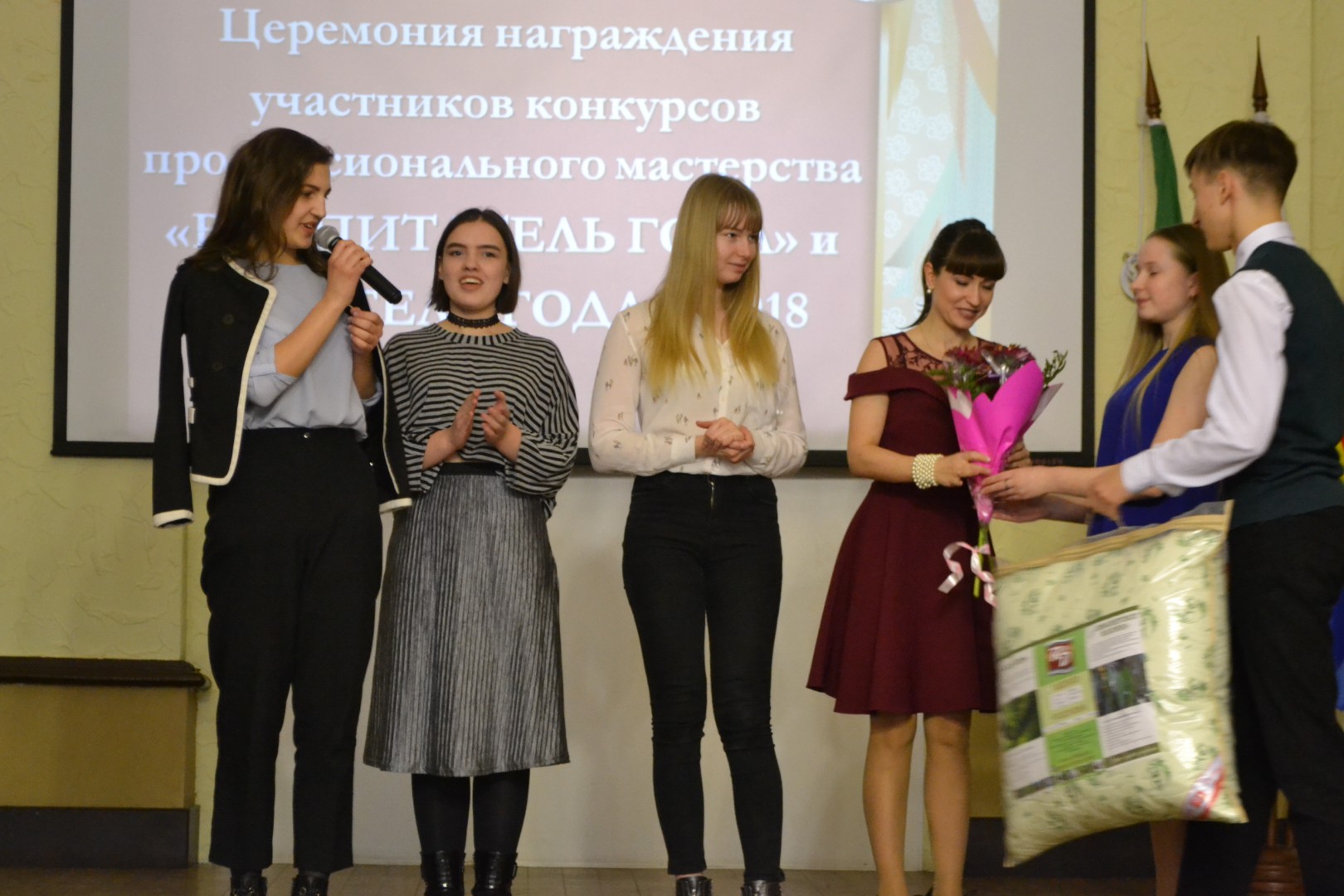 Учитель года -2018!