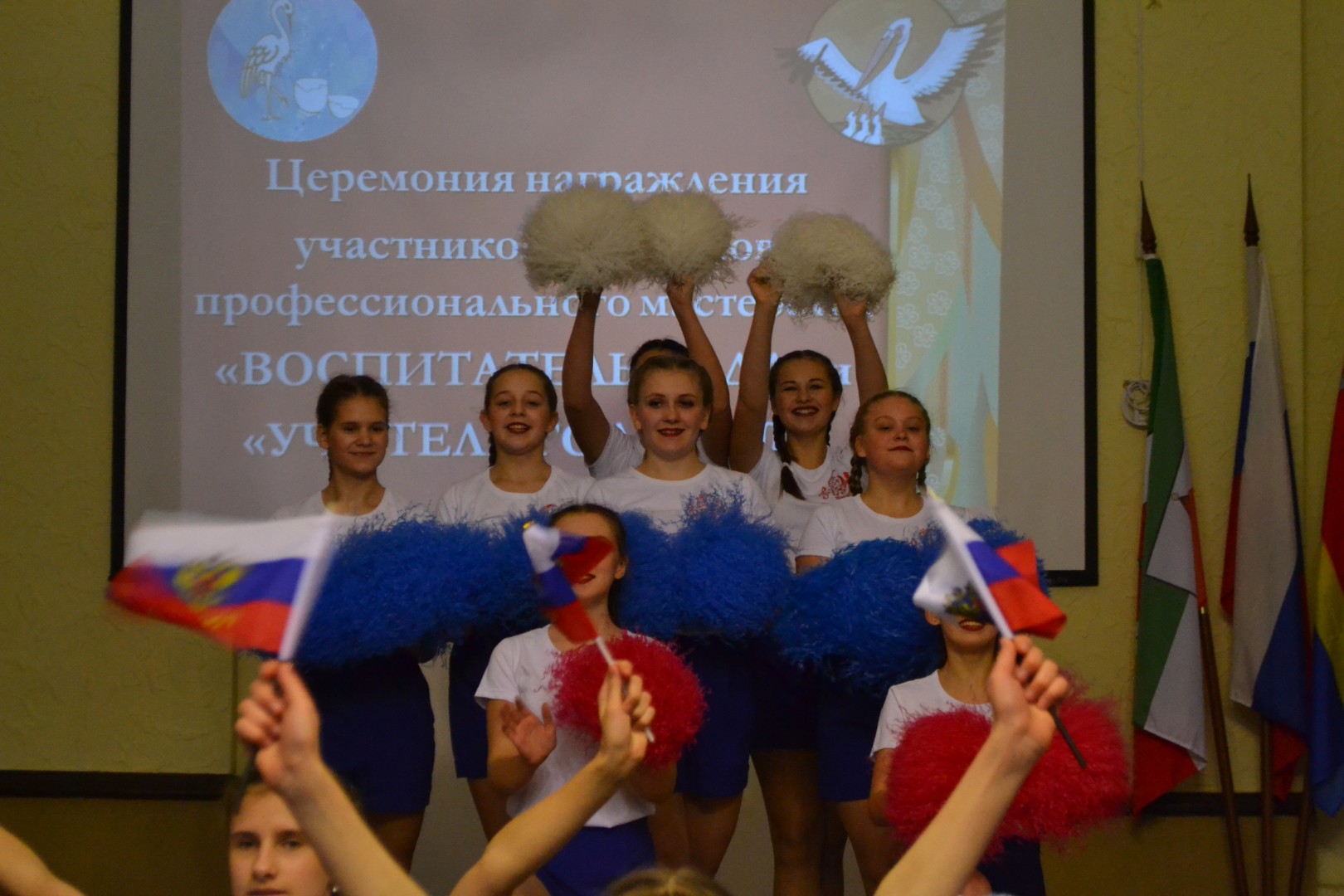 Учитель года -2018!