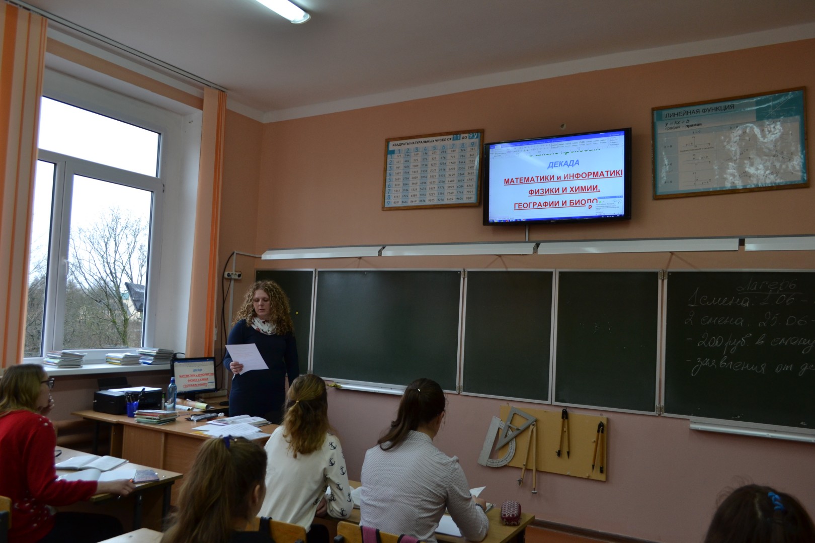 Внимание! Открытие предметной декады