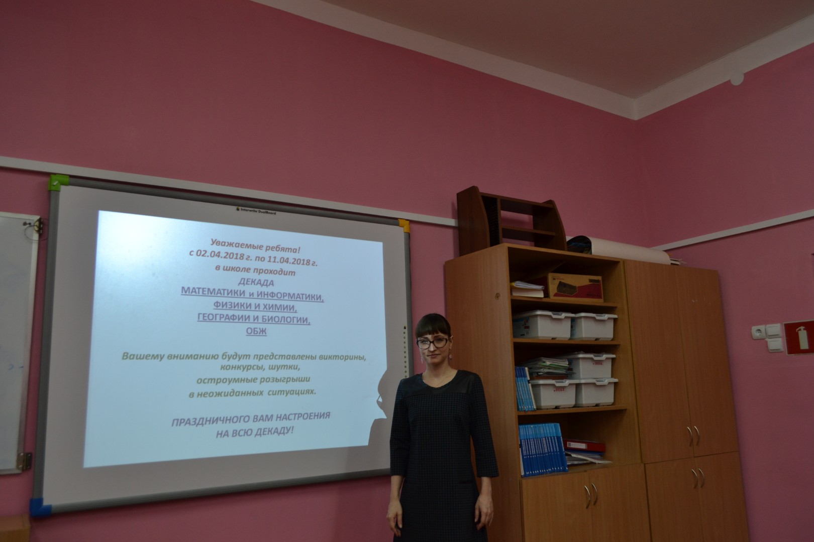 Внимание! Открытие предметной декады