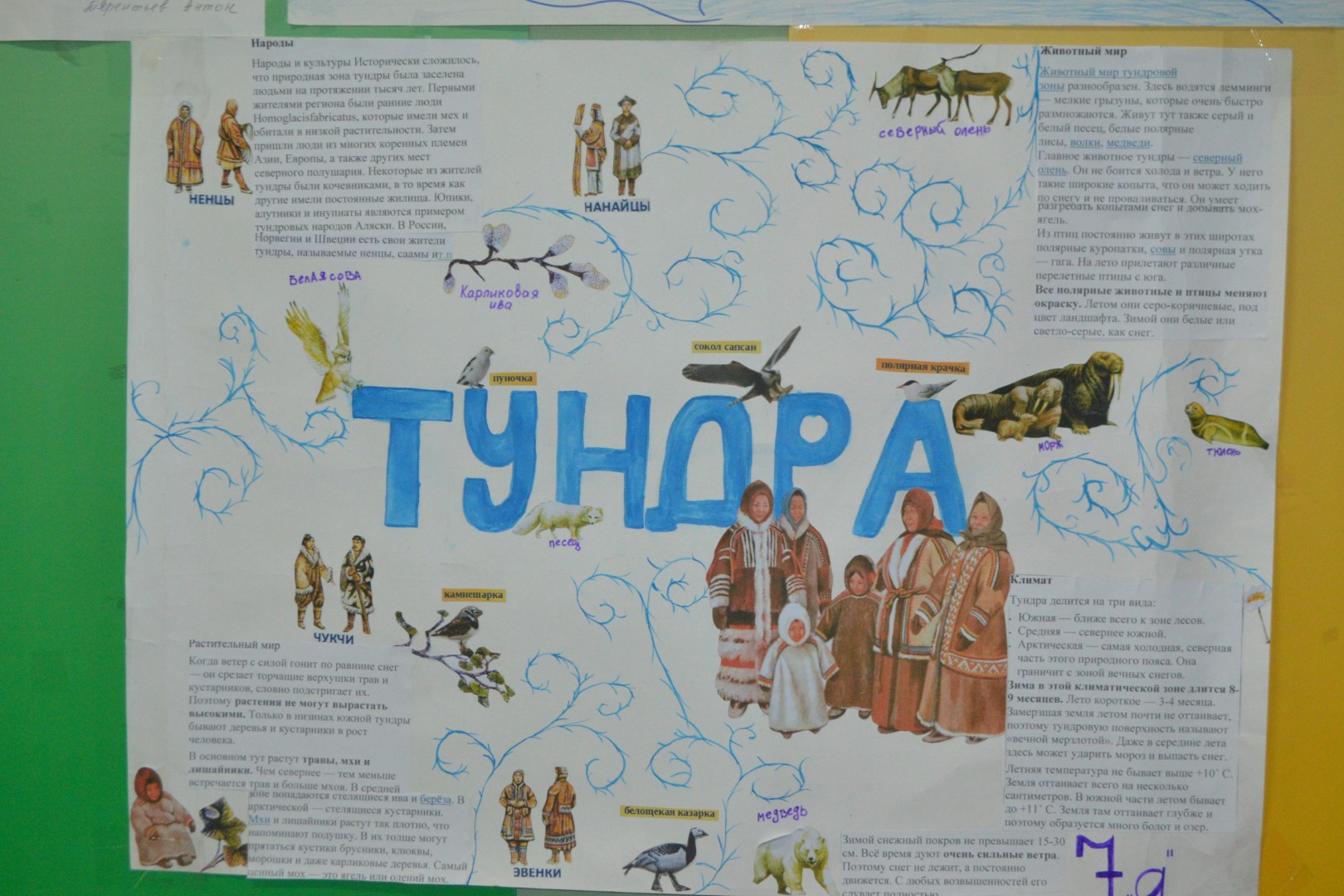 Конкурс газет