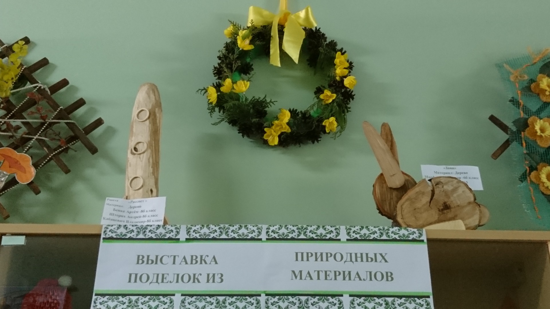 Выставка работ из природного материала