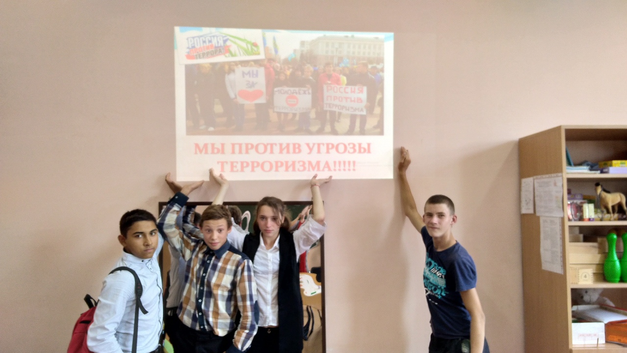 День солидарности в борьбе с терроризмом