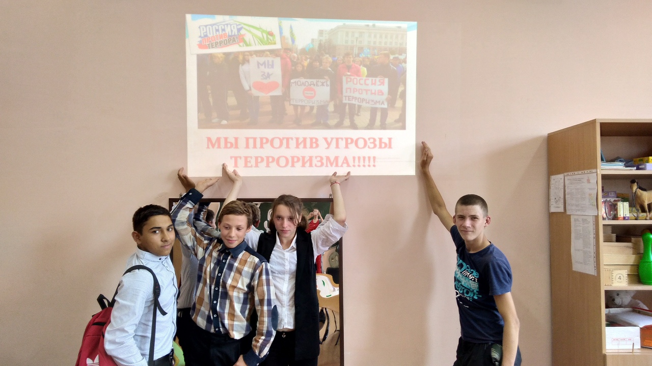 День солидарности в борьбе с терроризмом