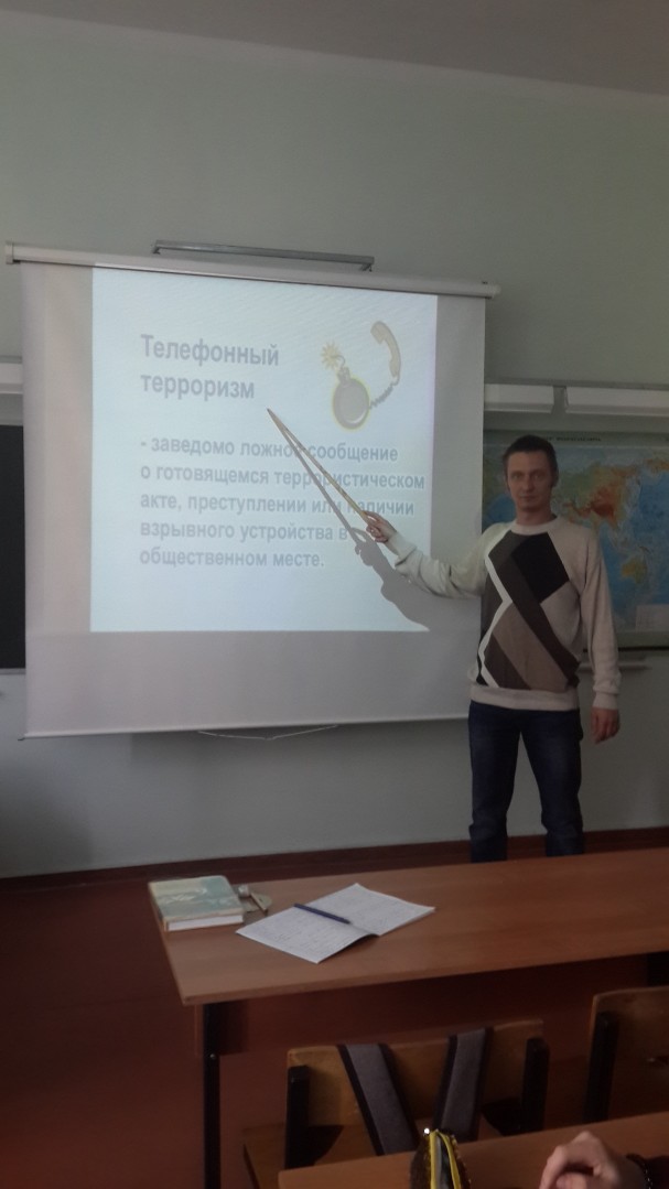 Классный час о ложных звонках об акте терроризма