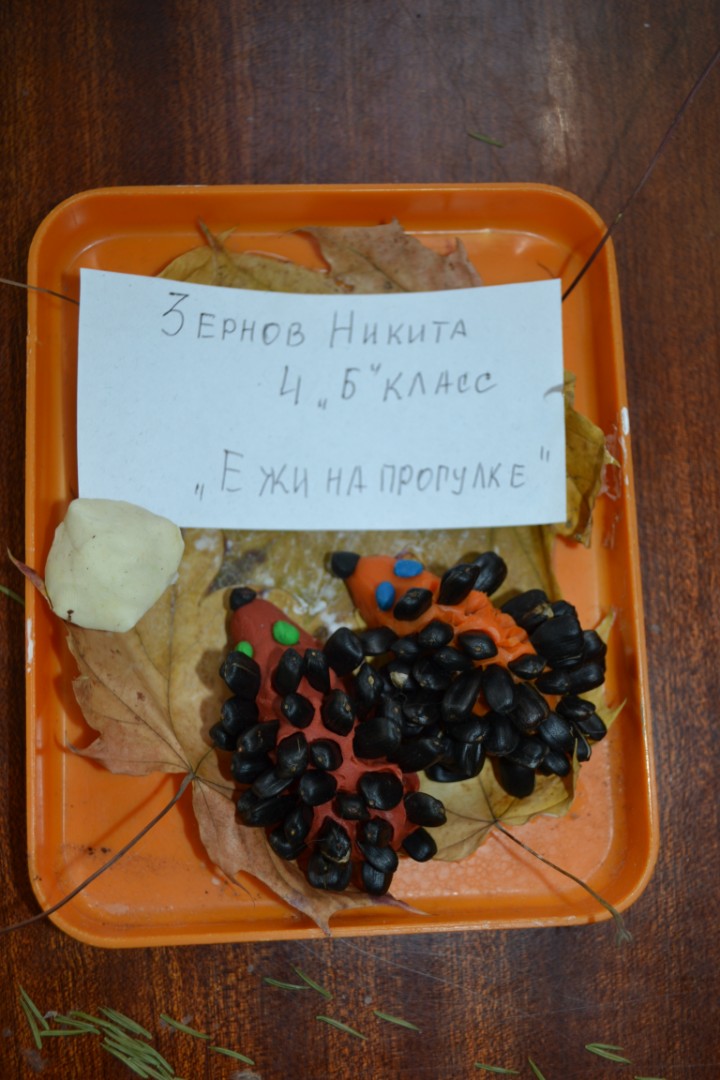 Золотые крылья осени
