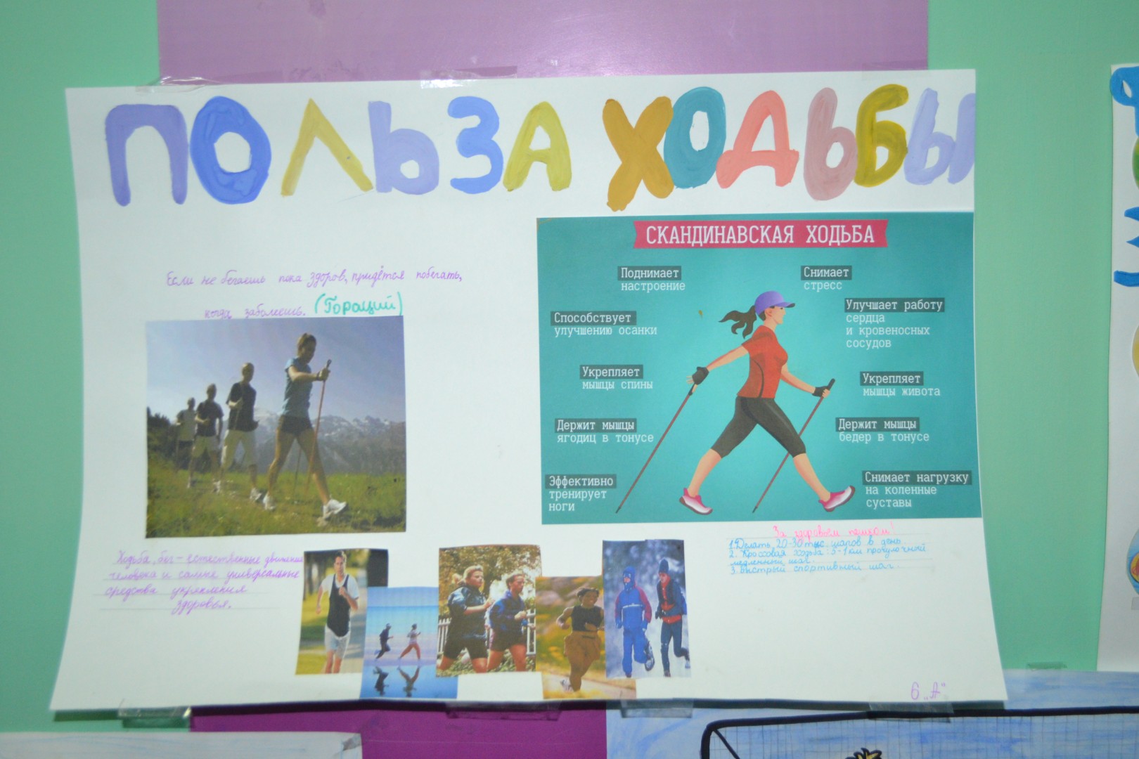 Ты сильнее!