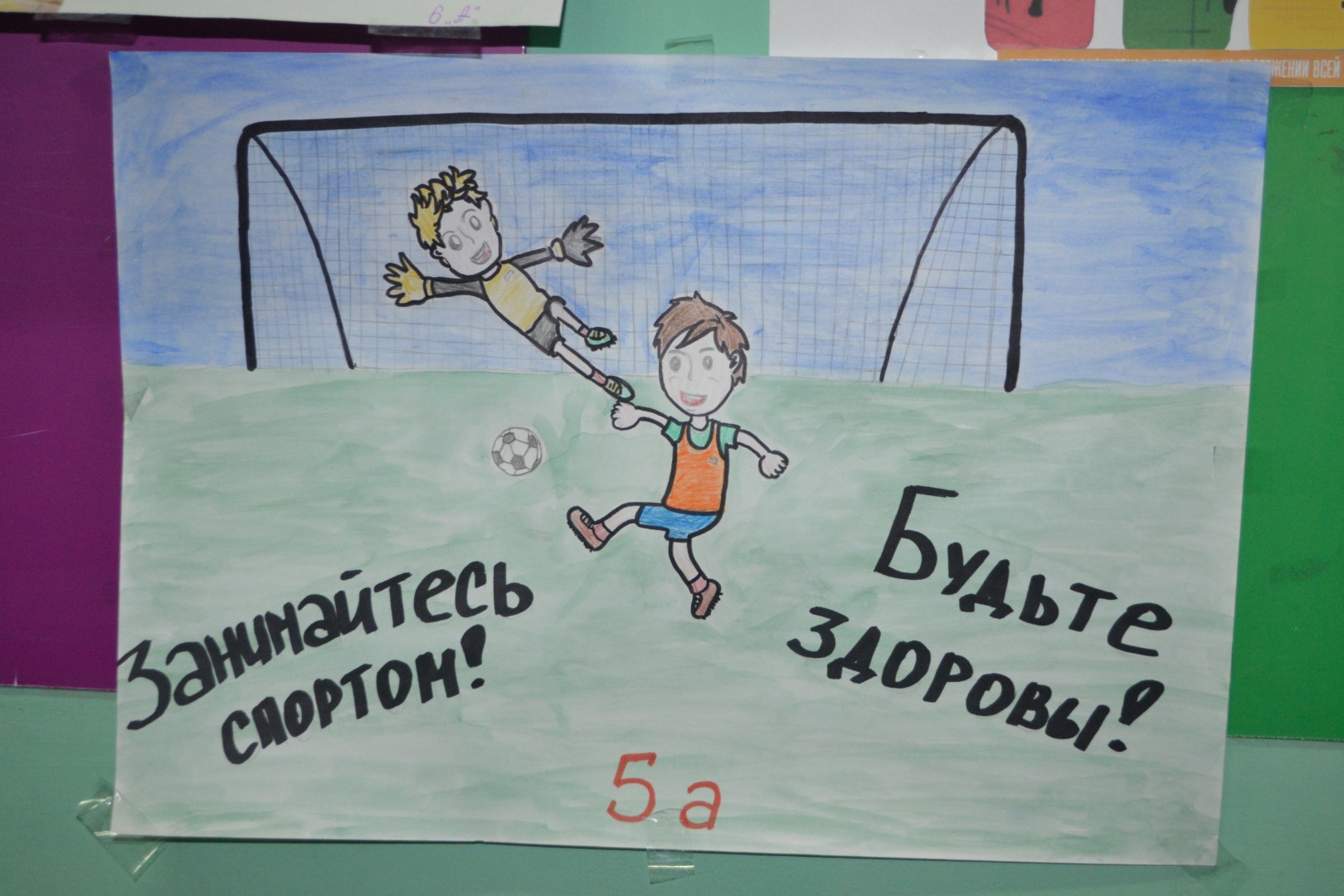 Ты сильнее!