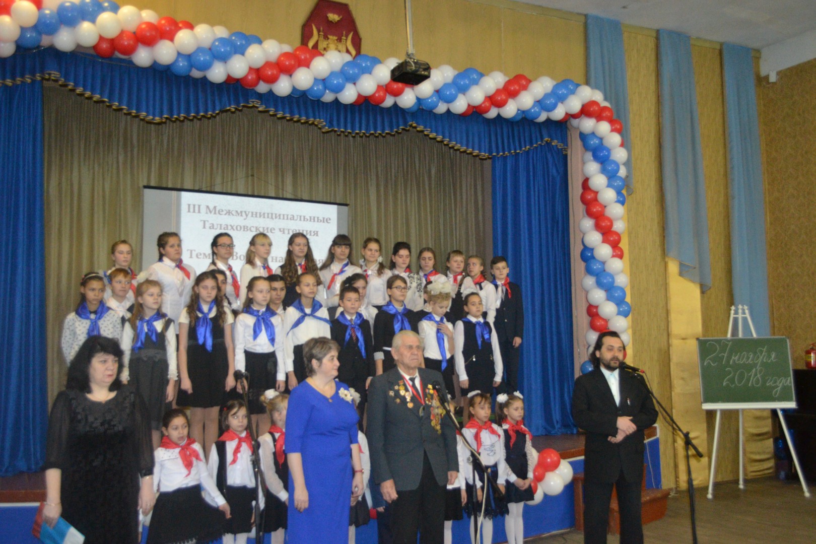 III Межмуниципальные Талаховские чтения