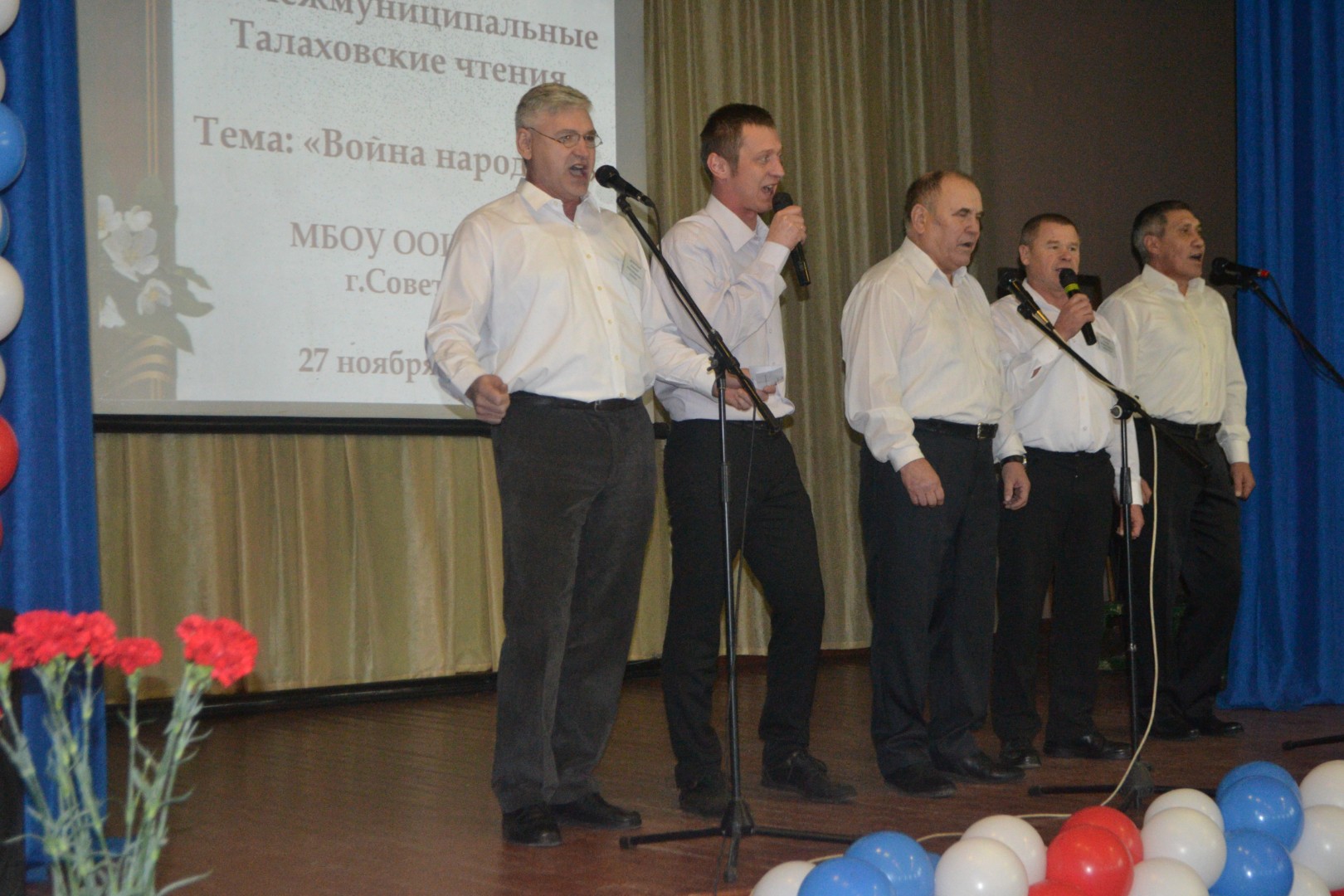 III Межмуниципальные Талаховские чтения