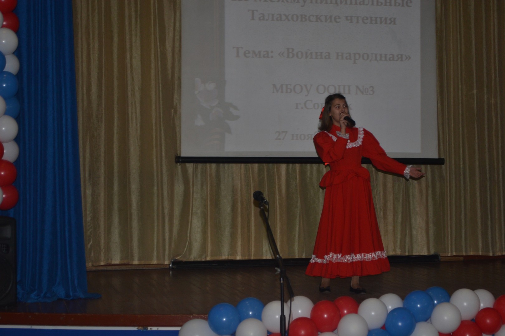 III Межмуниципальные Талаховские чтения