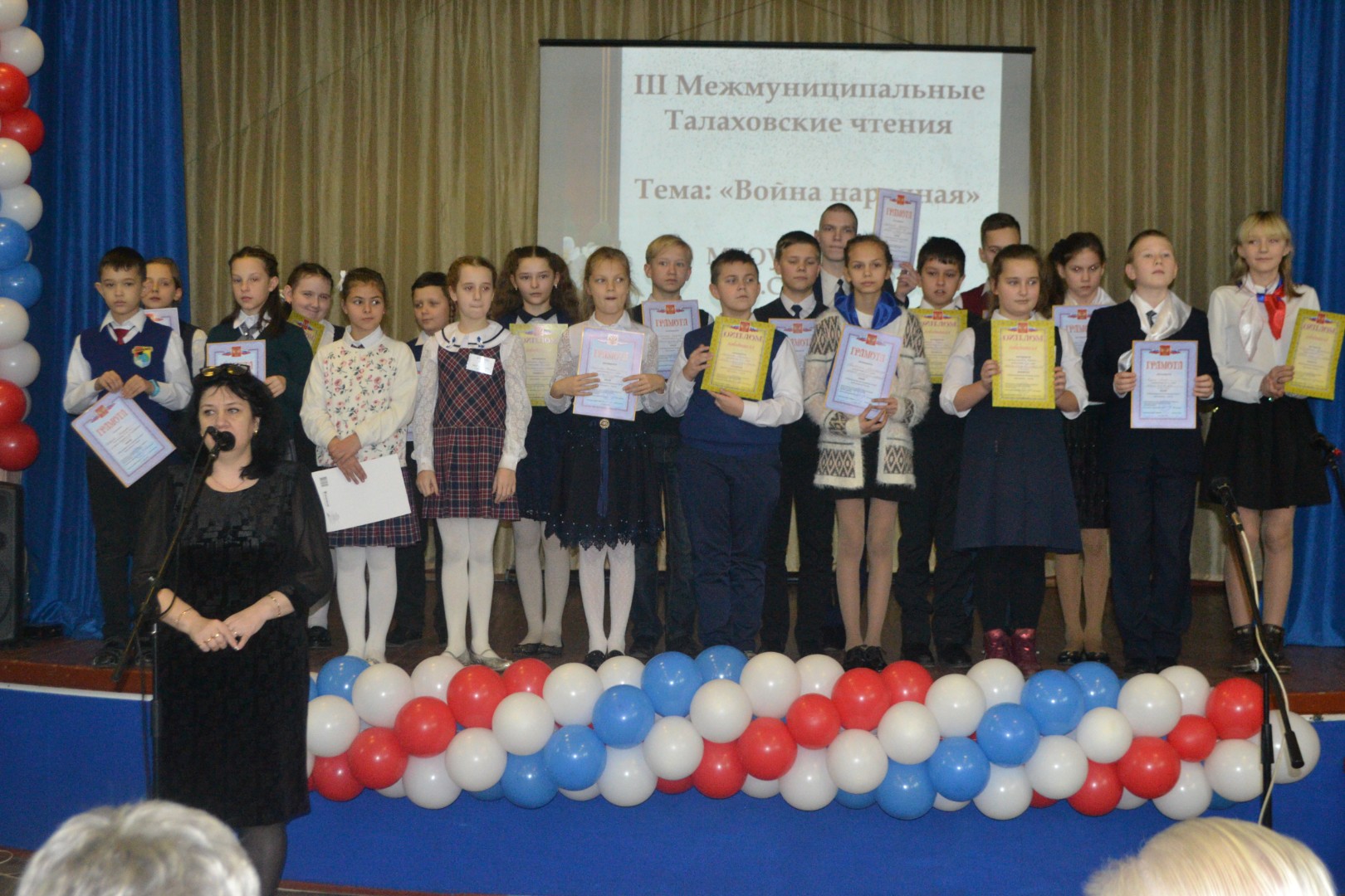 III Межмуниципальные Талаховские чтения