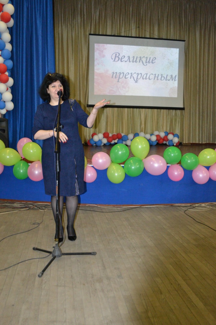 Великие прекрасным