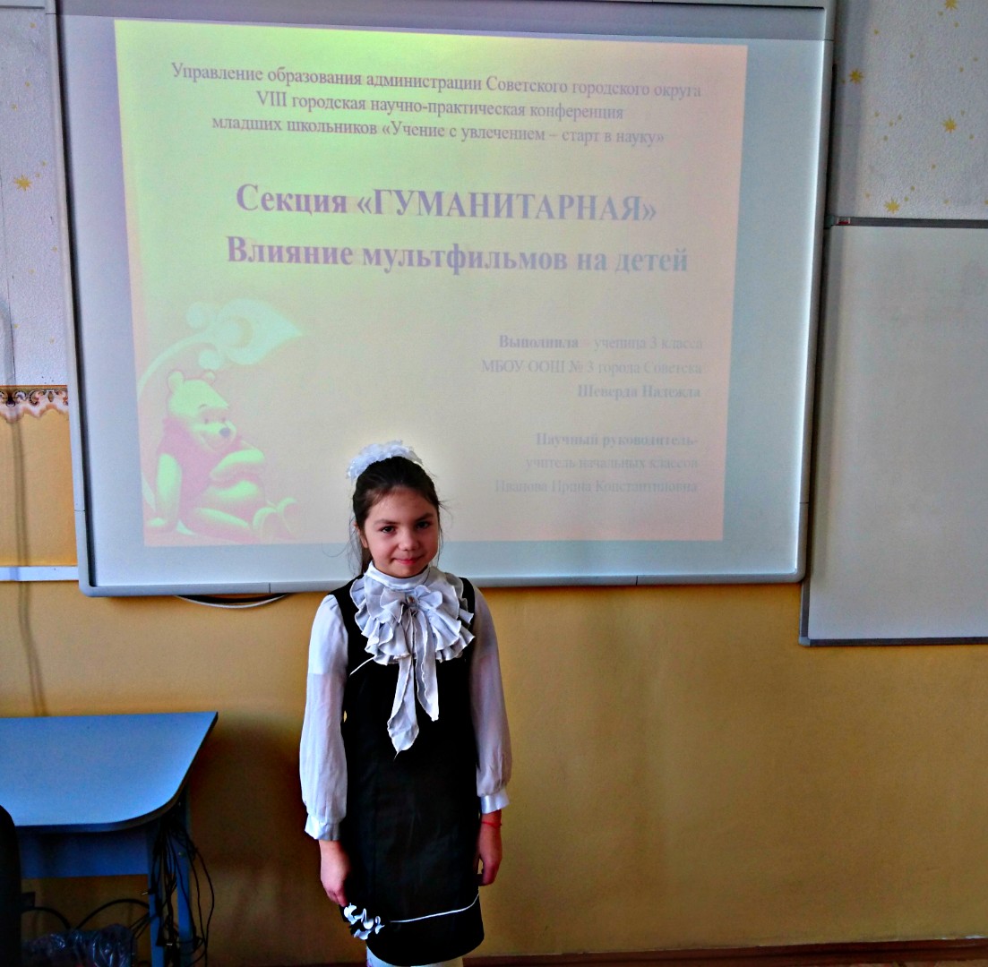 Учение с увлечением – старт в науку