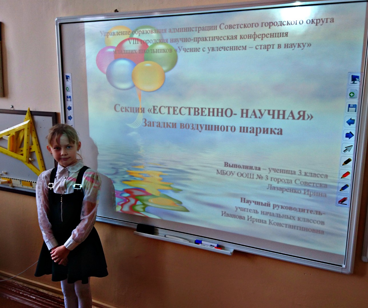 Учение с увлечением – старт в науку