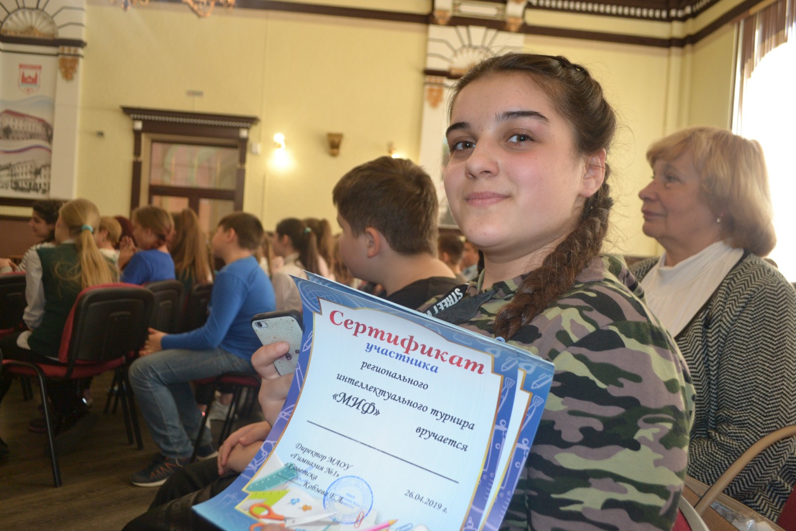 «МИФ»