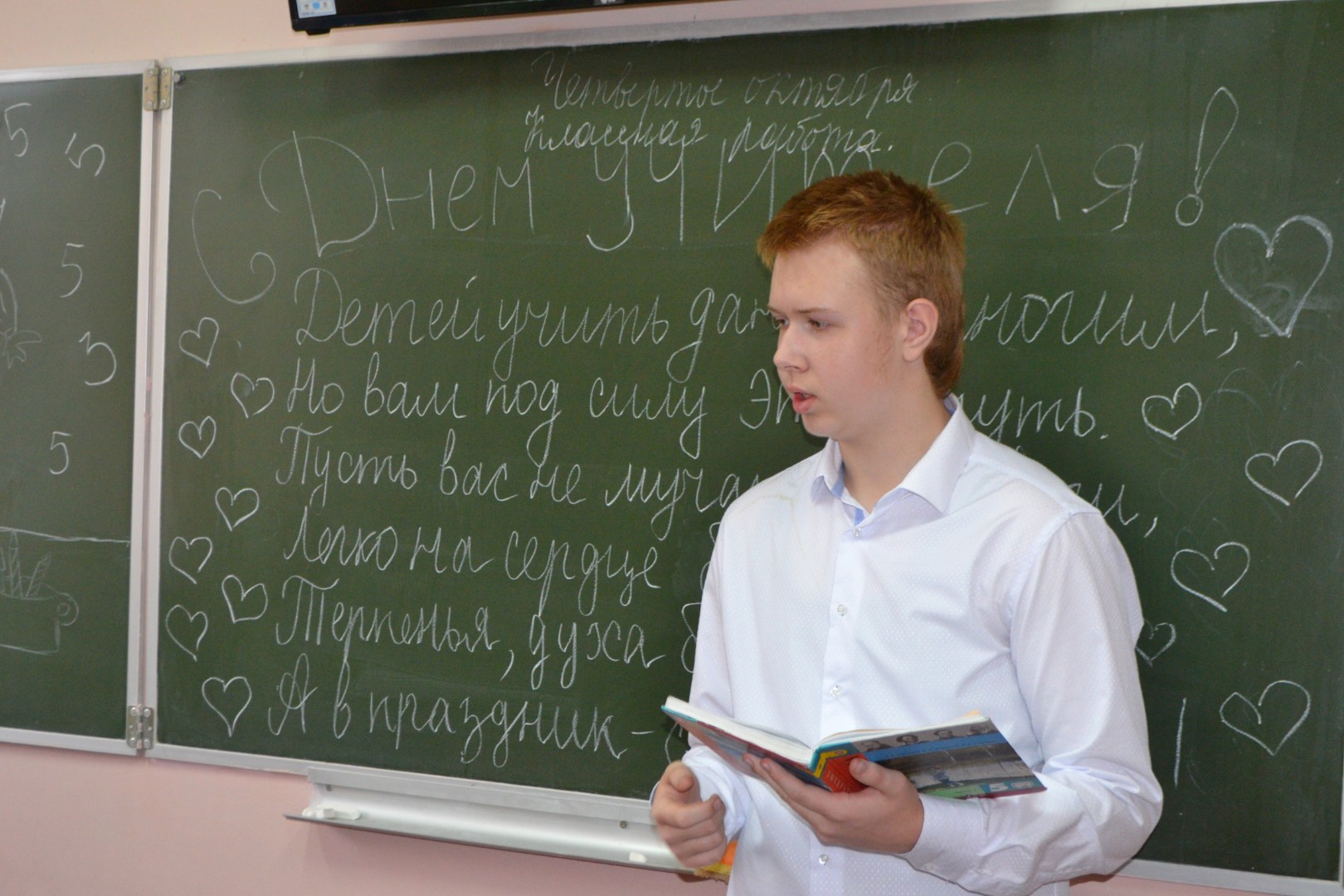 День самоуправления