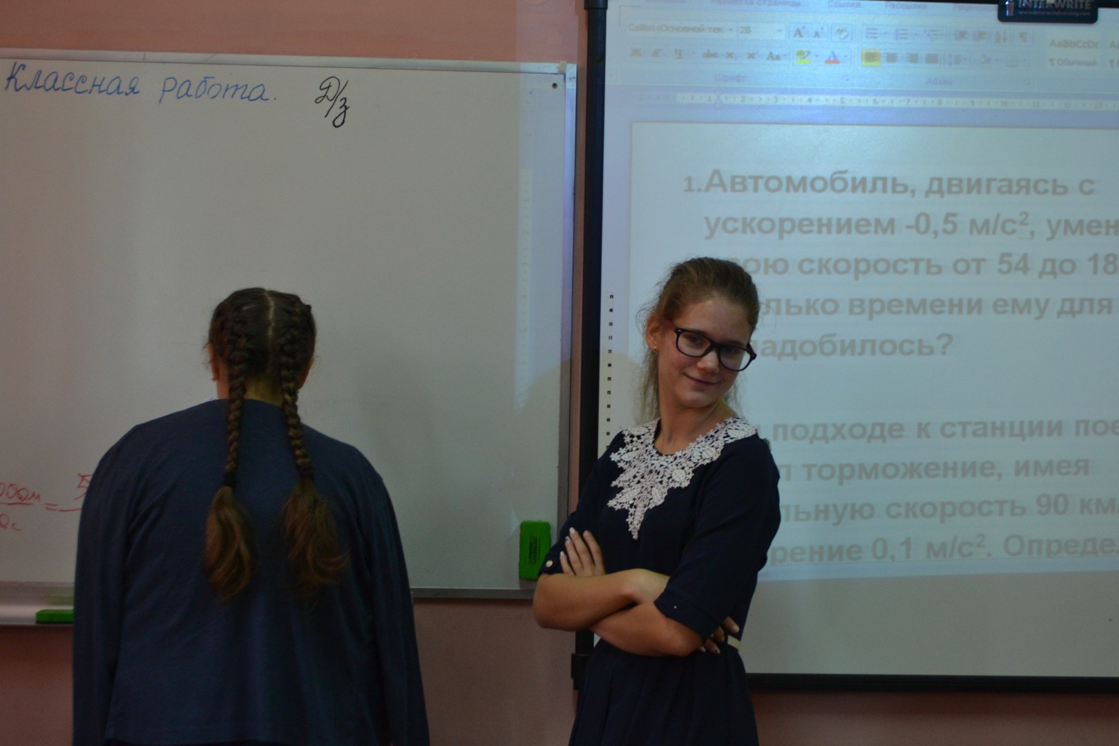 День самоуправления
