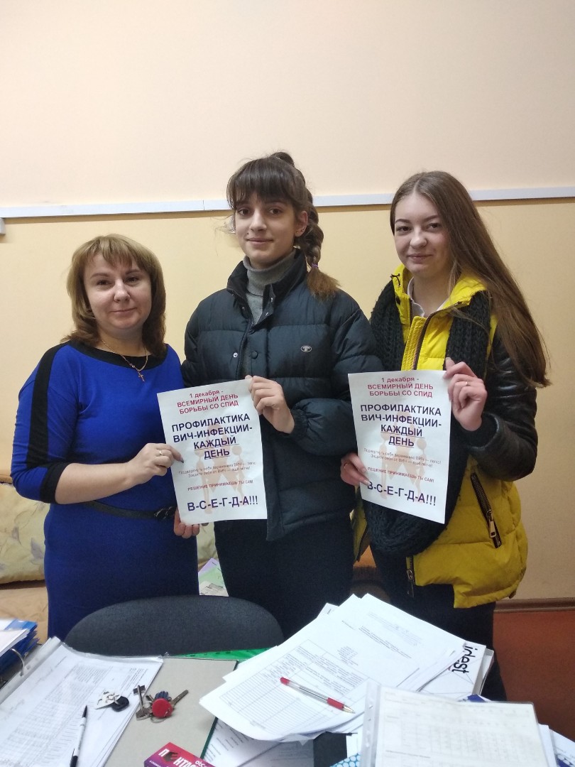 Отчет о проведении Всероссийской Акции «Стоп ВИЧ / СПИД»