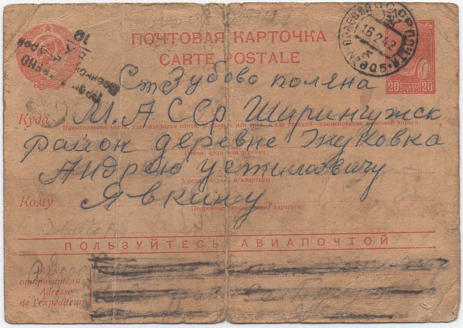Фронтовые письма