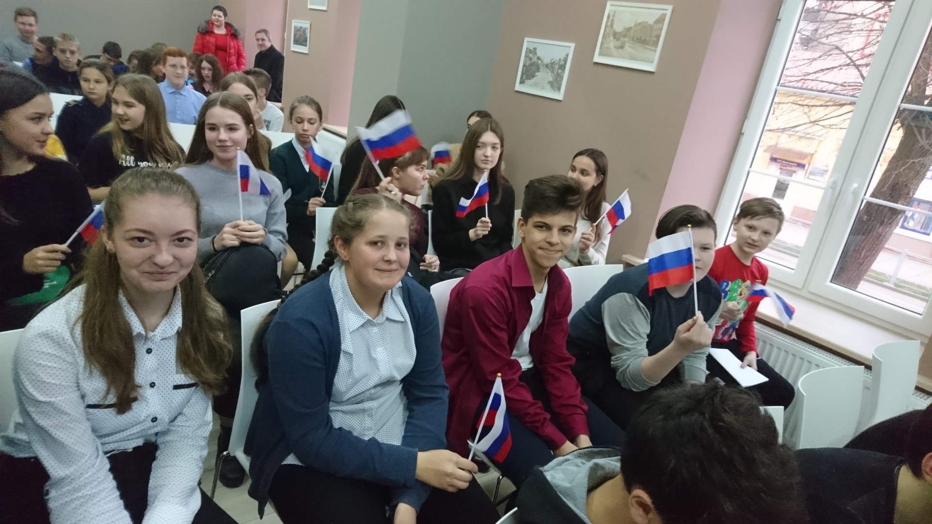 День Конституции