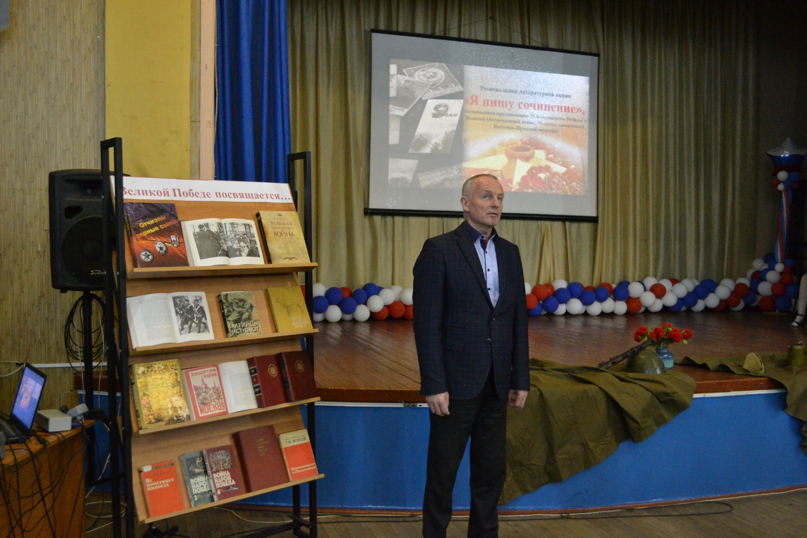 Региональная литературная акция «Я пишу сочинение»