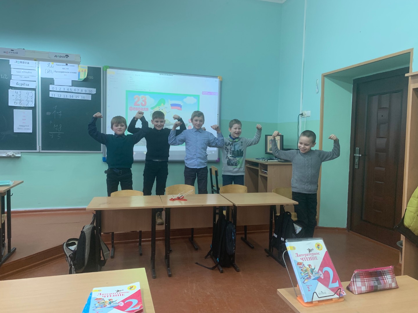 Праздник 23 февраля во 2 классе