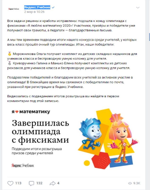 Поздравляем Галину Петровну Криворученко с победой!