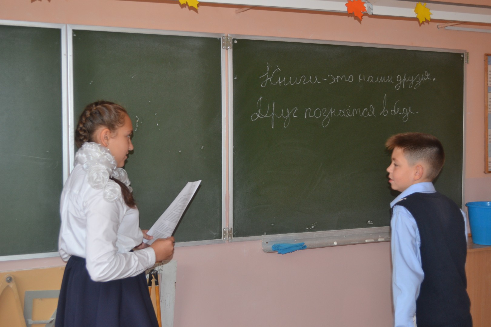 День самоуправления 2020