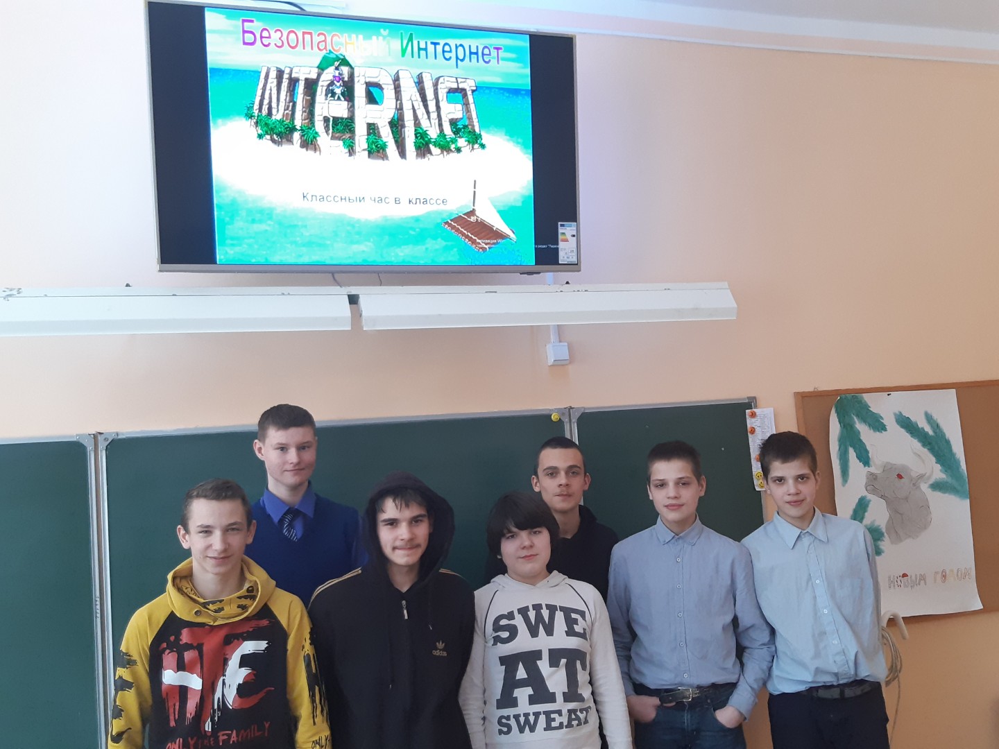 Безопасность в сети Интернет
