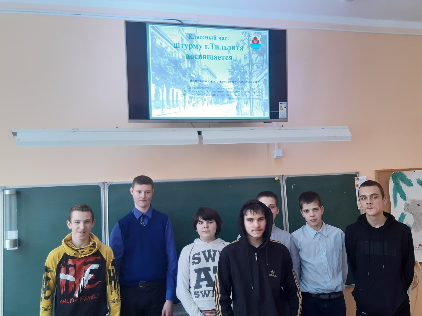 Классный час Штурм Тильзита в 7Б