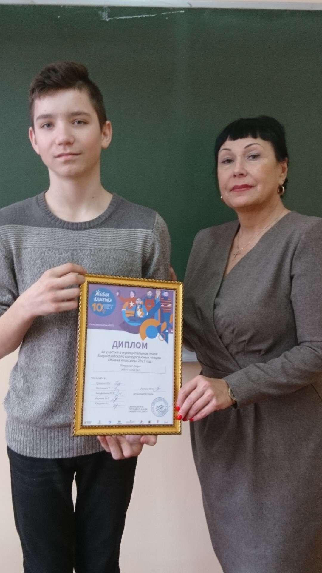 Живая классика