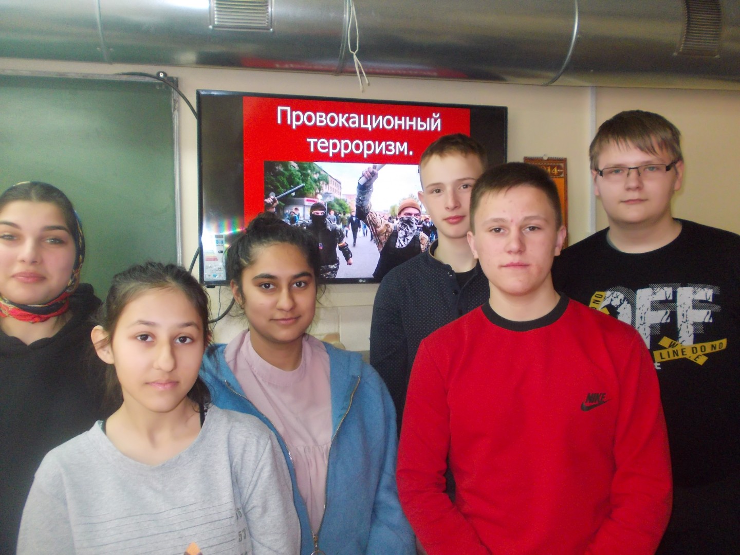 Классный час в 9Б «Провокационная деятельность террористических и экстремистских группировок»
