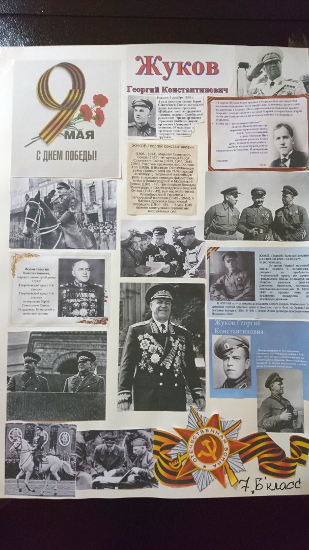 Герои-полководцы