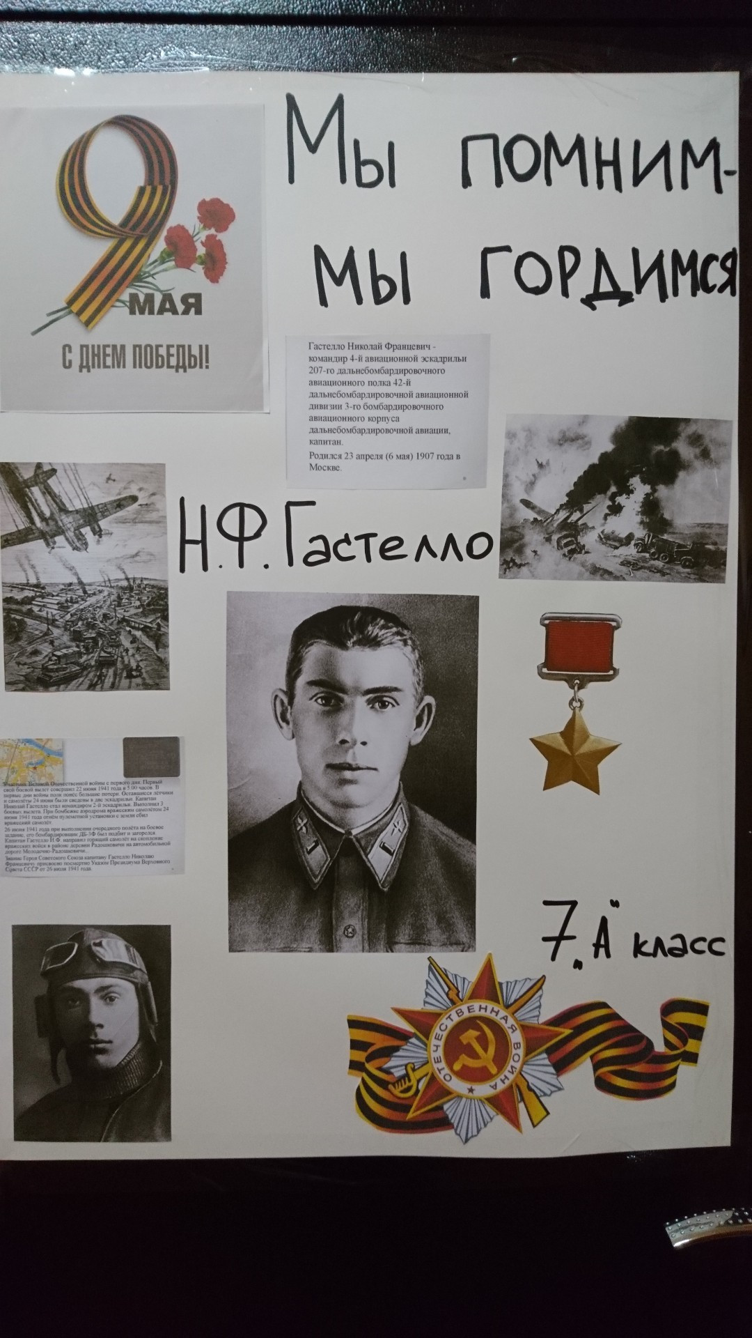 Герои-полководцы