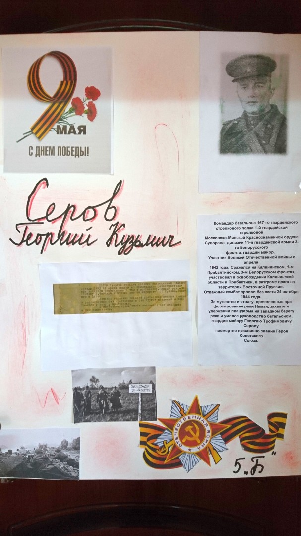 Герои-полководцы
